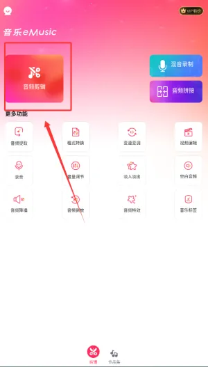eMusic2025°汾v4.5.46 ٷ
