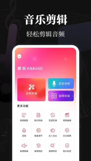 eMusic2025°汾