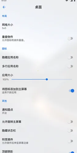 LawnchairħȤ2025ٷ°汾v14.Beta 3 ׿