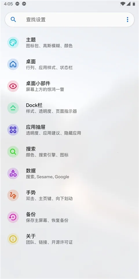 LawnchairħȤ2025ٷ°汾v14.Beta 3 ׿