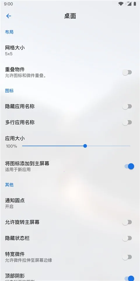 LawnchairħȤ2025ٷ°汾v14.Beta 3 ׿