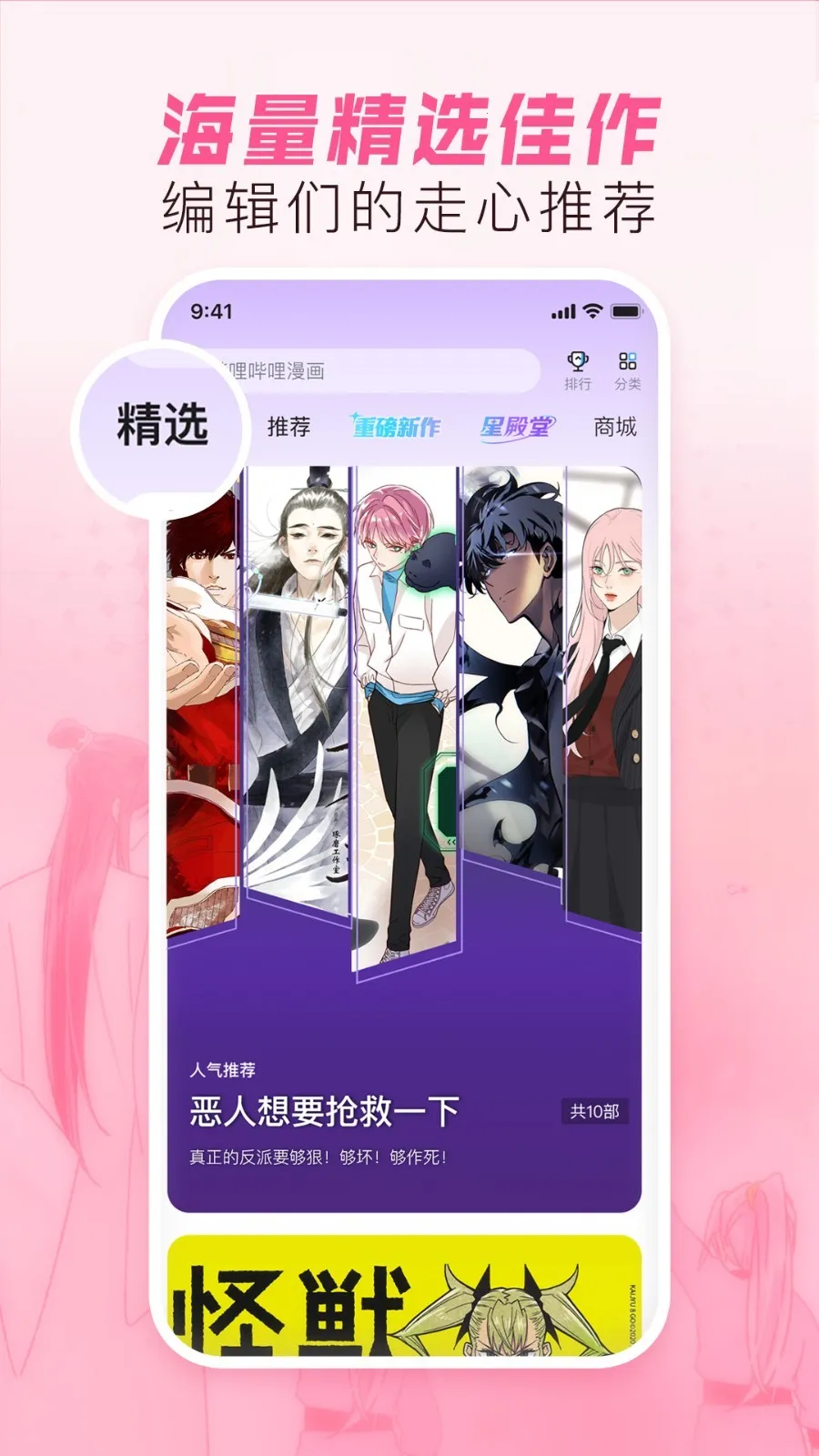 bilibili2025ذװv6.22.2 ֻ