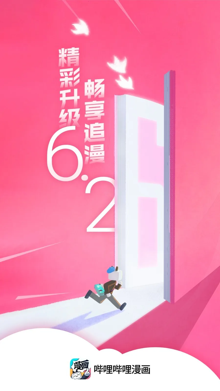 bilibili2025ذװv6.22.2 ֻ