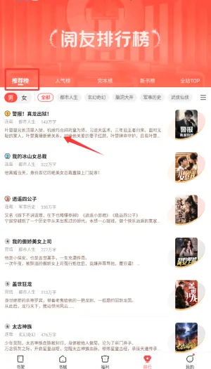 免费阅友小说app下载2025下载安装 免费阅友小说app下载2025下载安装