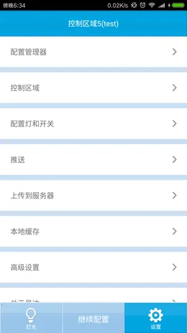 ״ܼҾ2025v6.2.1.0 ֻ