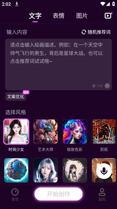 īȾʦԱ(AI滭)v1.2.6.102 Ѱ