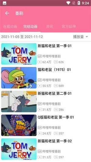 bilimiao2025v2.3.12 ٷ