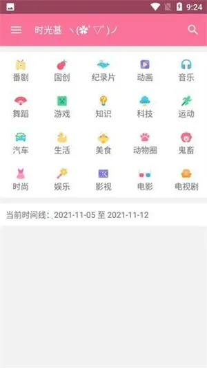 bilimiao2025v2.3.12 ٷ