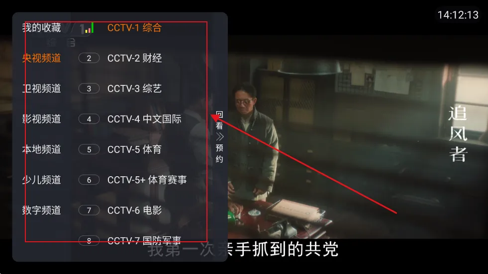 畅看(电视播放软件) 畅看(电视播放软件)