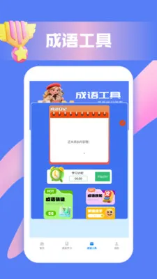 Զʳʦ(ѧϰϷ)v1.2 Ѱ