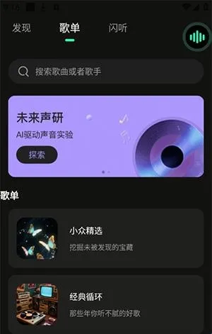 喜番畅听音乐版2025最新版本 喜番畅听音乐版2025最新版本