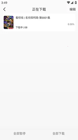 Ӱ(ӰӾۺ׷)v1.0.0 ֻ