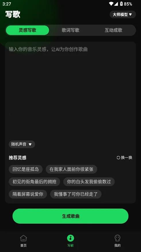 AIд蹤2025ذװv1.0.7 ֻ