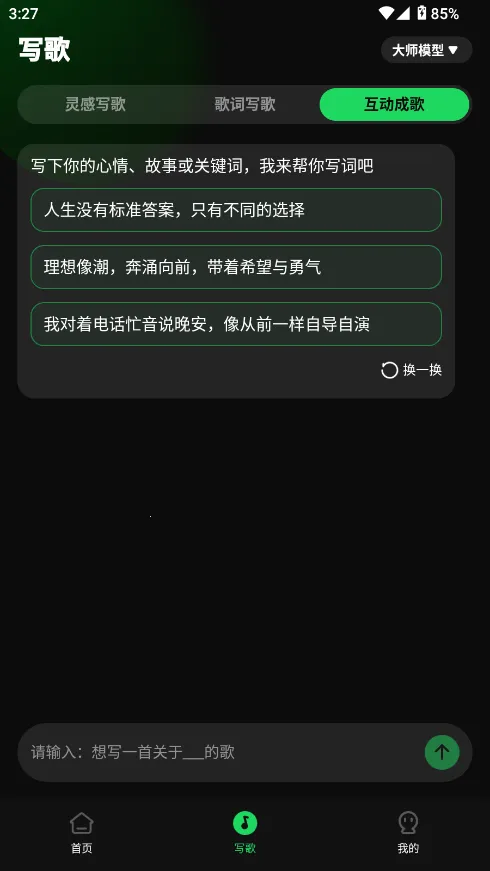 AIд蹤2025ذװv1.0.7 ֻ