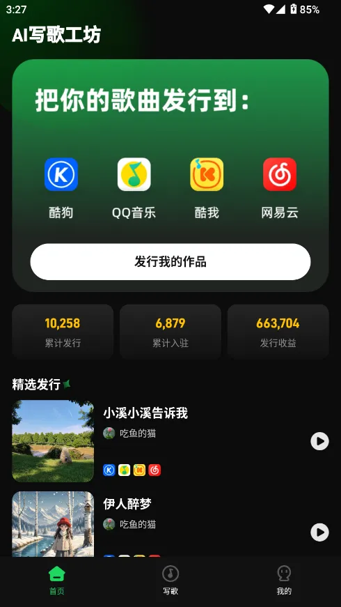 AIд蹤2025ذװv1.0.7 ֻ