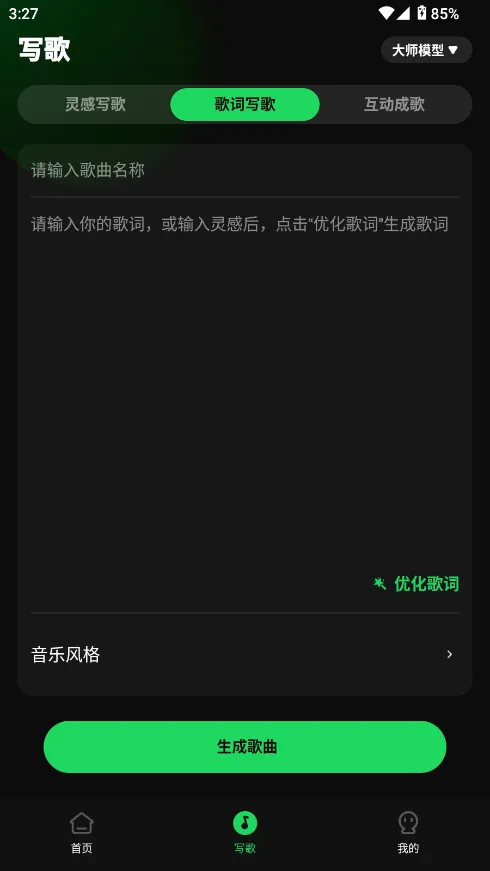 AIд蹤2025ذװv1.0.7 ֻ