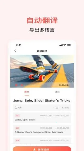 ͨͨAIƵ2025v1.0.3 ٷ