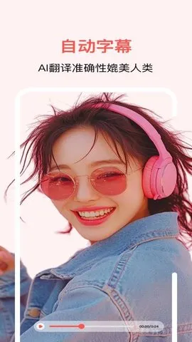 ͨͨAIƵ2025v1.0.3 ٷ