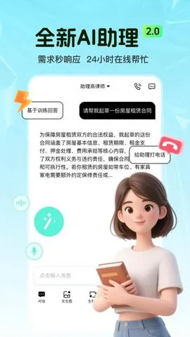 AI2025ٷ°汾v1.0.2 Ѱ