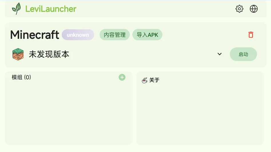 LeviLauncher(Ϸ)v1.1.6 Ѱ