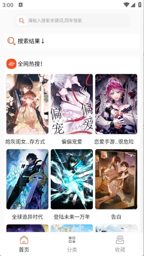 快漫Comic(免费追漫神器) 快漫Comic(免费追漫神器)