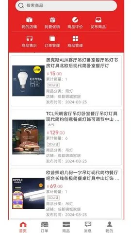 ų̼Ұ(̾Ӫ)v1.0.0 ׿