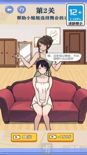 公主变装2025下载 公主变装2025下载