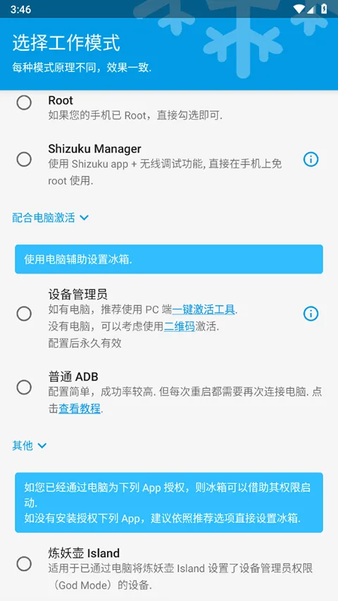 IceBox(ӦöṤ)v3.30.7 M Ѱ