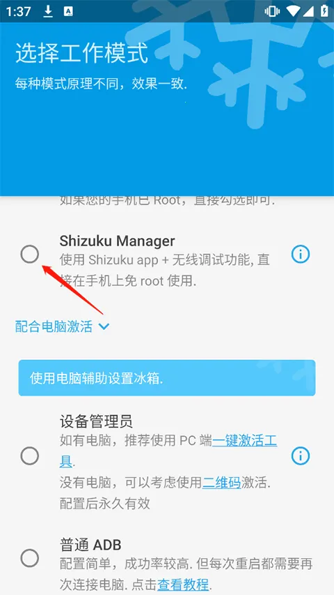 IceBox(应用冻结工具) IceBox(应用冻结工具)