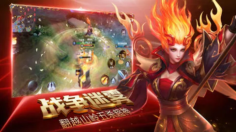 Ѷʢҫ(MOBAϷ)v1.0 ֻ