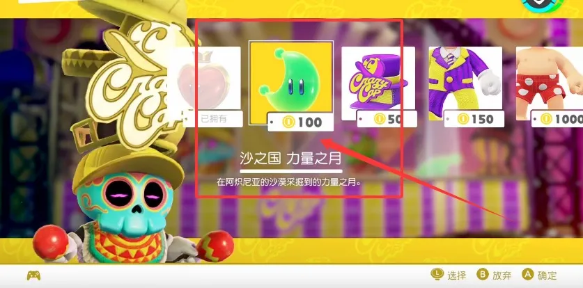 马里奥奥德赛(马里奥闯关游戏) 马里奥奥德赛(马里奥闯关游戏)