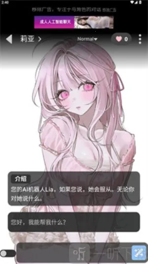 GooKa免登录版(AI虚拟陪伴) GooKa免登录版(AI虚拟陪伴)