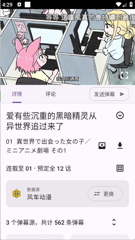 Animeko2025ٷv4.4.1 ׿