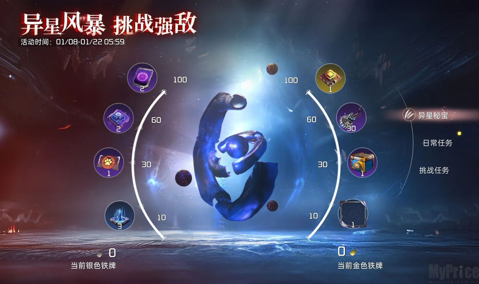 星球重启变怪(末日枪战游戏) 星球重启变怪(末日枪战游戏)