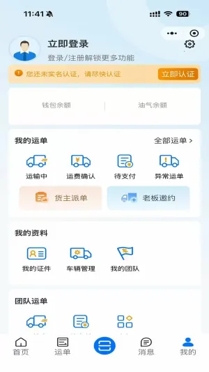 ·Զ2025ٷ°汾v1.20.0 ׿