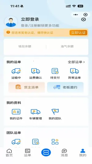 ·Զ2025ٷ°汾v1.20.0 ׿