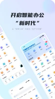 iTB(ҵЭƽ̨)v1.2.5 ׿