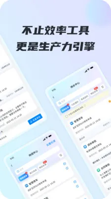 iTB(ҵЭƽ̨)v1.2.5 ׿