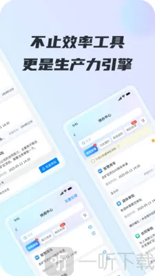 iTB(企业协作平台) iTB(企业协作平台)