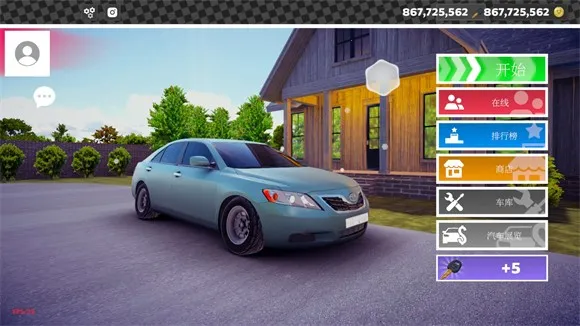 极限漂移真实游戏