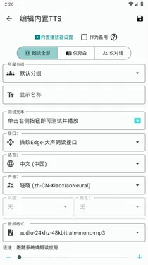 tts serverֻv1.1.66 ٷ