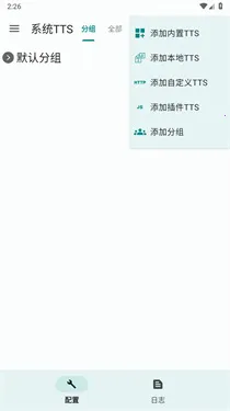 tts serverֻv1.1.66 ٷ