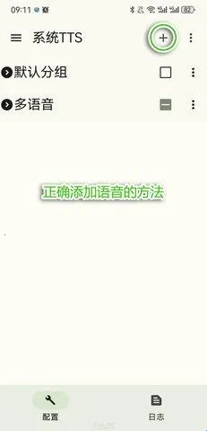 tts server语音包最新手机版 tts server语音包最新手机版