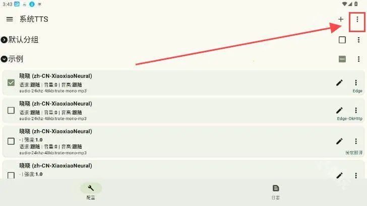 tts server语音包最新手机版 tts server语音包最新手机版