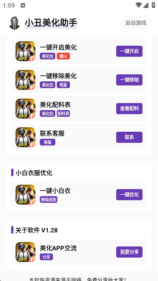 СֺƽӢ(ƽӢϷ)v1.31 ֻ