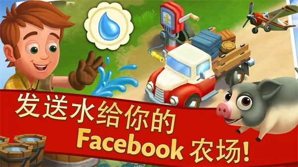 farmville2(ũӪϷ)v28.0.166 ٷ