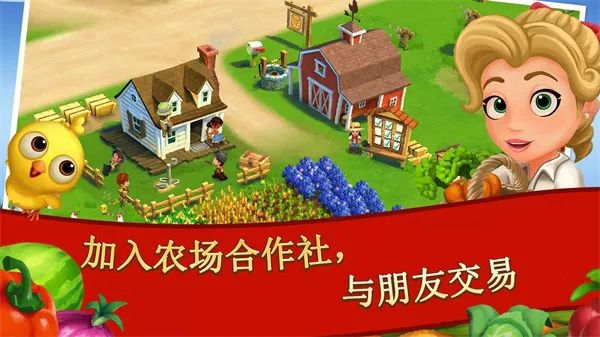farmville2(ũӪϷ)v28.0.166 ٷ