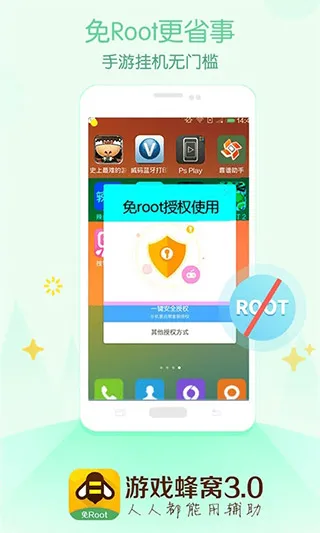 ϷappRoot2025ٷ°汾v4.1.0.0 Ѱ