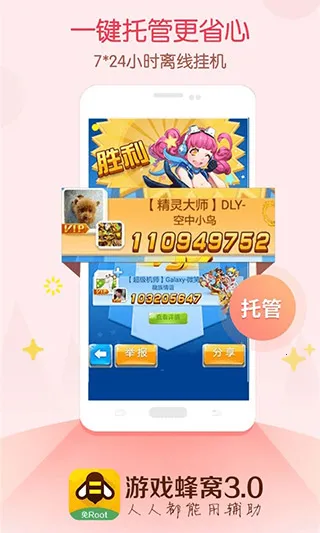 ϷappRoot2025ٷ°汾v4.1.0.0 Ѱ