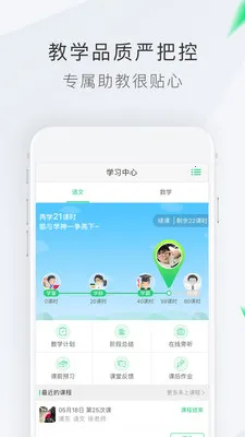 轻轻家教2025下载 轻轻家教2025下载